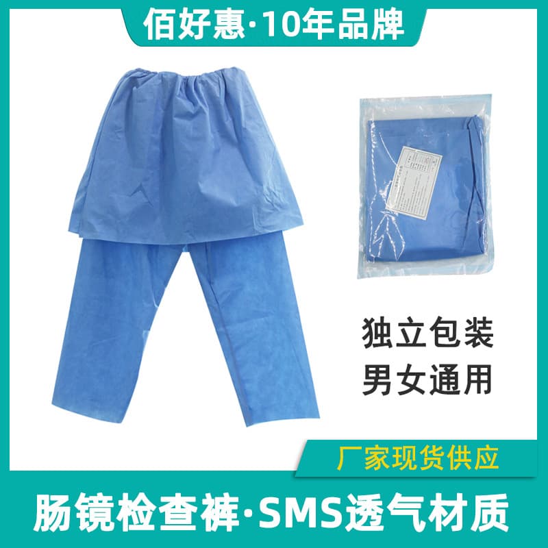 Disposable SMS Non-Woven Gastroscopy Skirt Pants Women Colonoscopy Examination Trousers Men