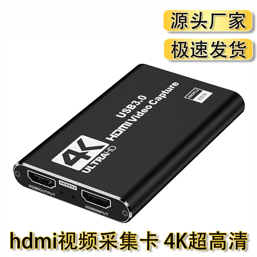 Cross-border HDMI Capture Card 4K Live Camera PS4 Game Set-top Box Recording USB 3.0 Video Capture Card Wholesale