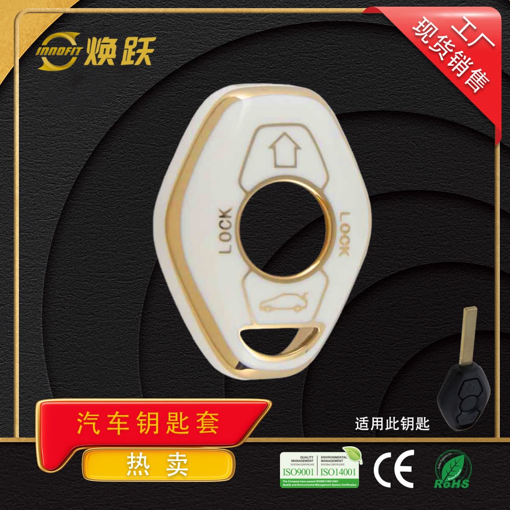 Huan Yue TPU Car Key Cover Suitable for BMW Z4 X5 X3 E38 E39 E46 3 5 Series Wholesale Customization