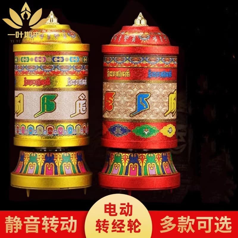 Tibetan Electric Golden Spinning Wheel, Esoteric Buddhist Plug-in Home Decor, Dual-Color Six-Syllable Mantra Spinning Barrel