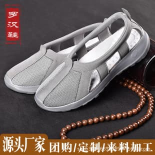 Summer Mesh Arhat Shoes for Monks and Nuns, Cool Sandals for Zen Practice, Breathable Single Shoes for Men and Women, Foot Care