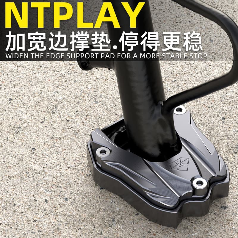 Spirit Beast Compatible with Niu NT Play Side Stand Seat Modification Electric Vehicle Side Footrest Anti-slip Widened Base Side Stand Pad