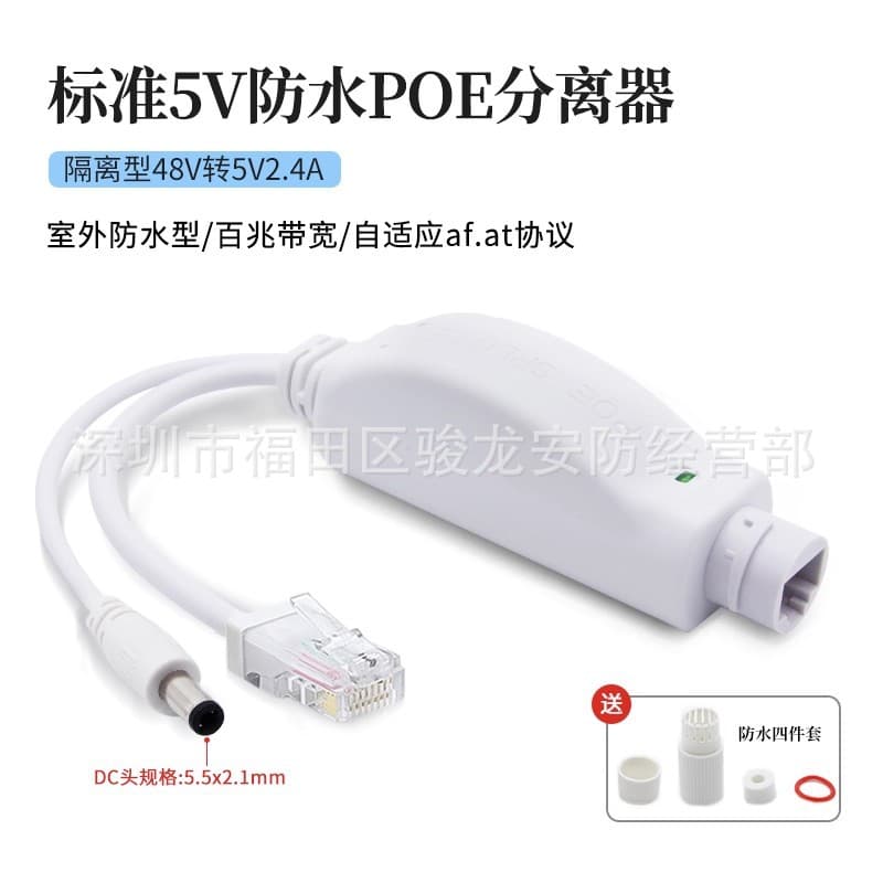 Type-C Waterproof POE Splitter Standard 48V to 5V Power Supply Module Surveillance Ethernet to Android Connector