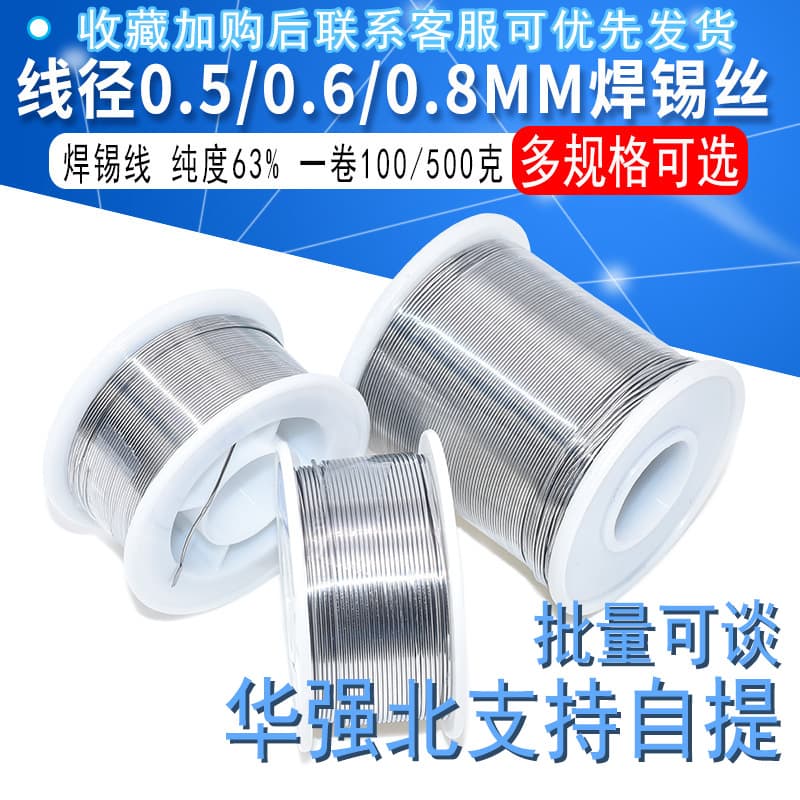 Solder Wire, Diameter 0.5/0.6/0.8mm, Purity 63%, 1 Roll 100/500g