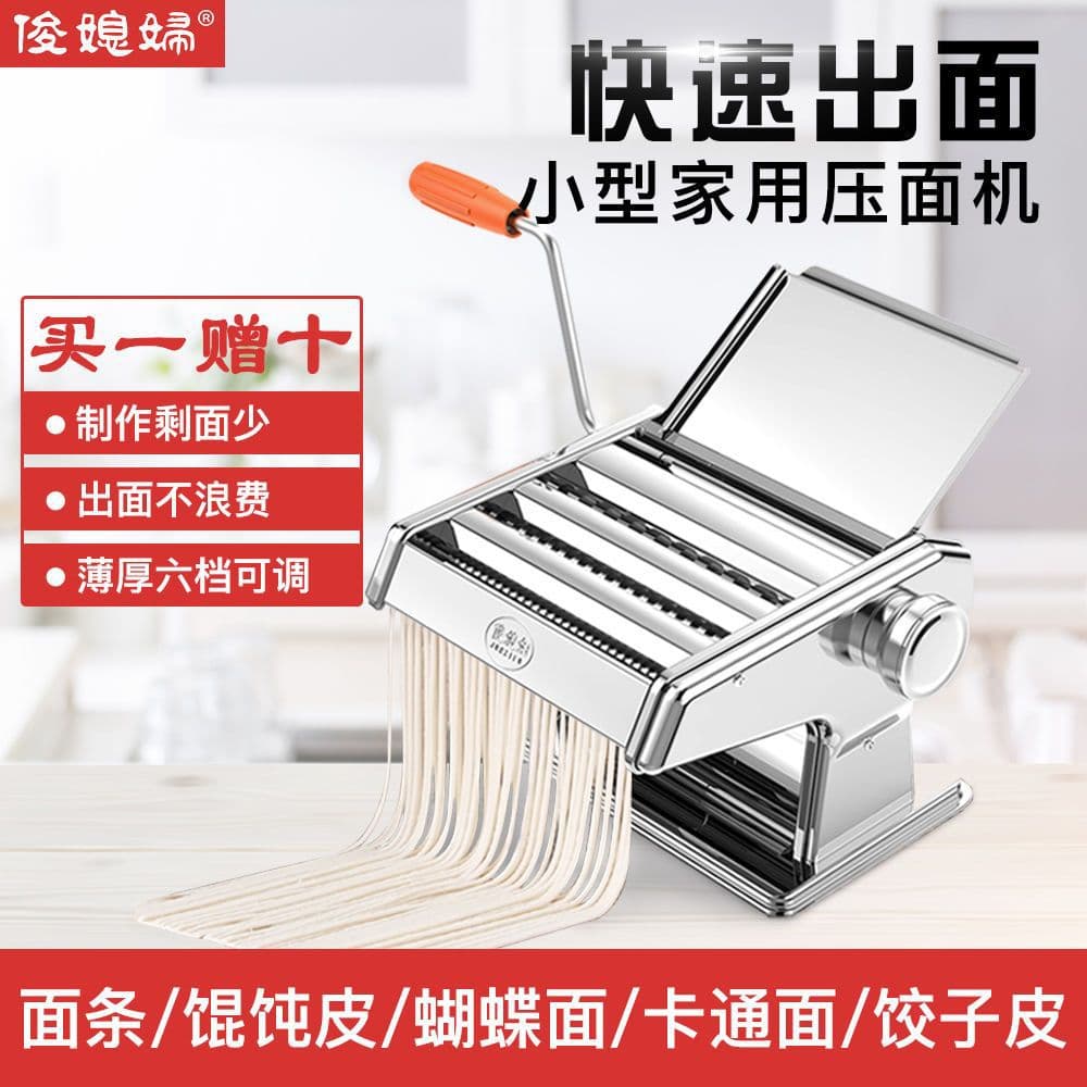 Noodle maker, household noodle press, manual stainless steel small multi-functional noodle rolling machine, dumpling and wonton cross-border e-commerce.