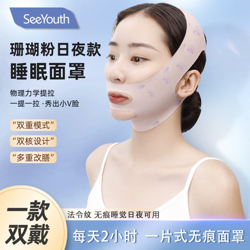 SeeYouth Non-Slimming Face Lifting Mask - Firms and Reduces Nasolabial Folds and Double Chin - Day and Night V-Face Bandage