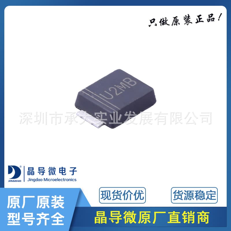 Jingdao Microelectronics US2MBF SMBF Package Surface Mount Ultra-Fast Recovery Rectifier Diode Original