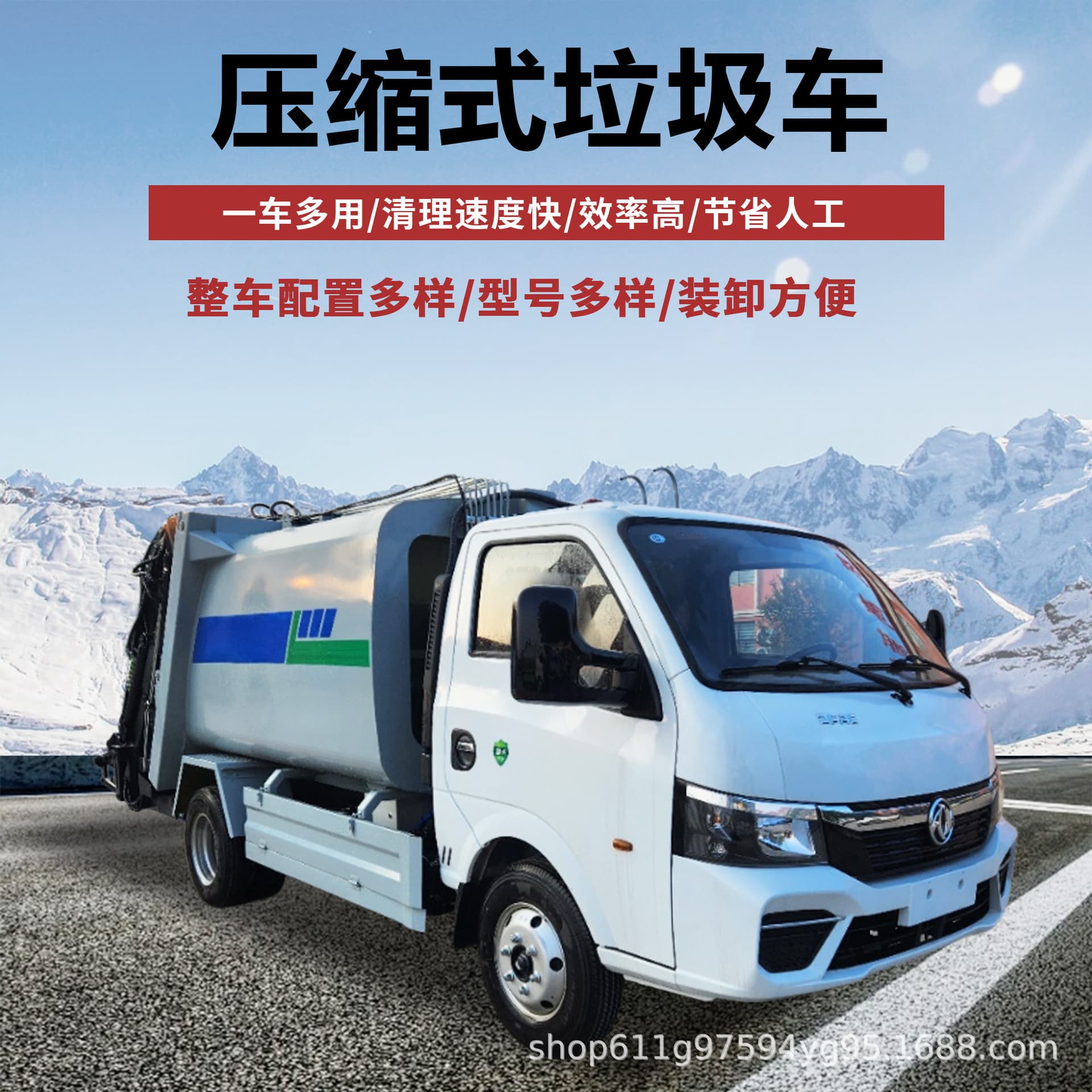 Garbage Removal Truck Manufacturer Direct Delivery Self-Loading Self-Unloading Compression Garbage Truck Rear-Mounted Bin Garbage Transfer Vehicle