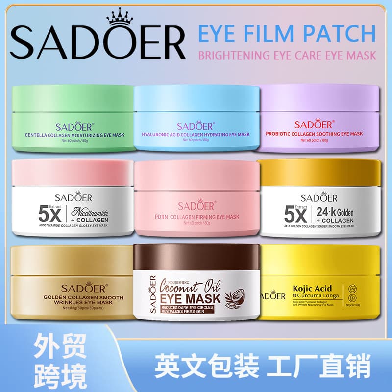 SADOER Bamboo Charcoal Starry Eye Mask - Brightening Eye Area Care Eye Mask Patches for Cross-border Wholesale