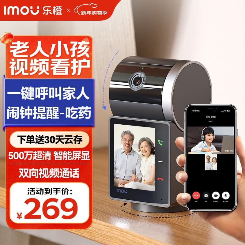 Dahua Lecheng 50,000 Two-Way Visual S2V Camera Home Remote 360 Monitoring with Screen Voice Mobile Phone