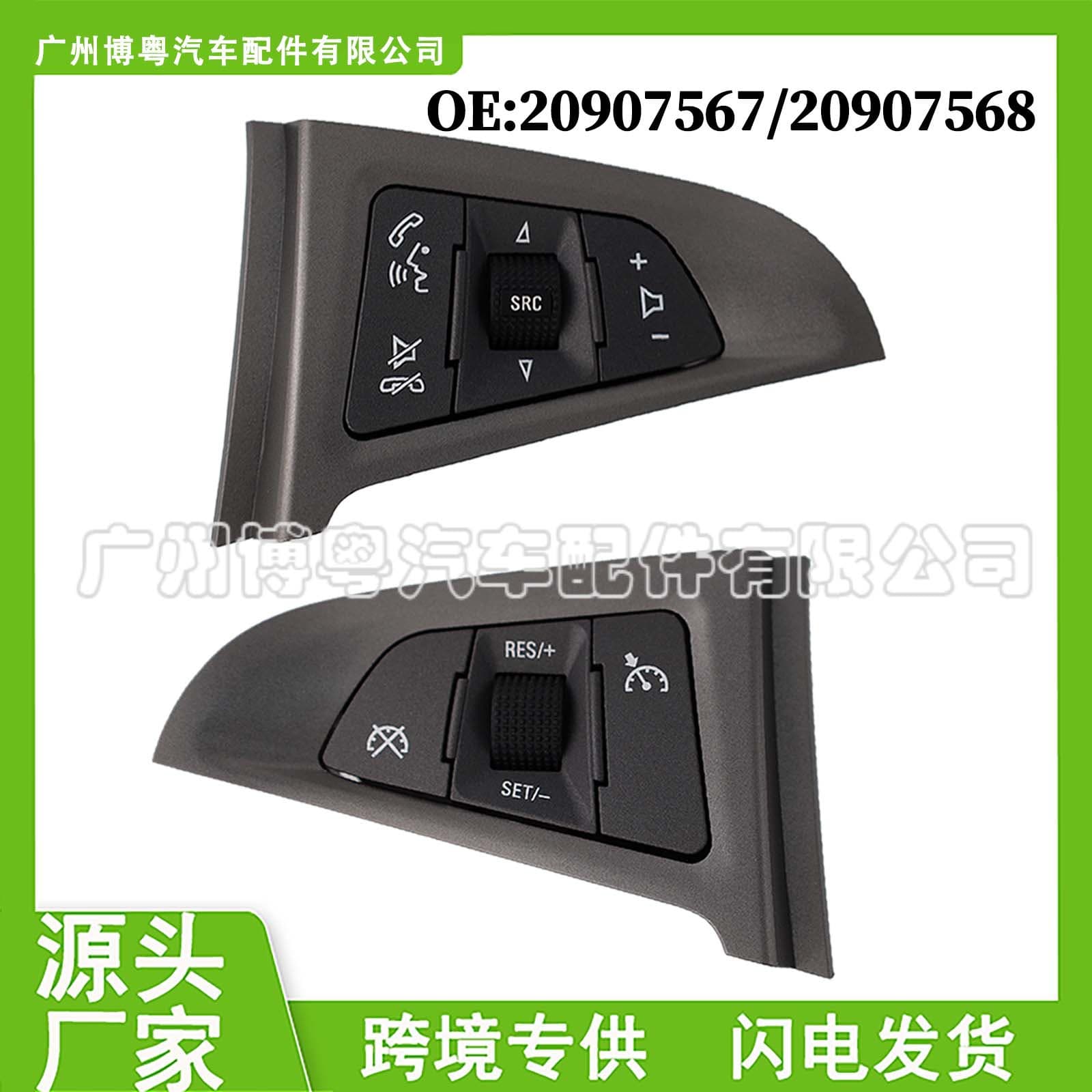 20907568 20907567 Is Suitable for Opel Steering Wheel Switch Button Cruise Control Switch