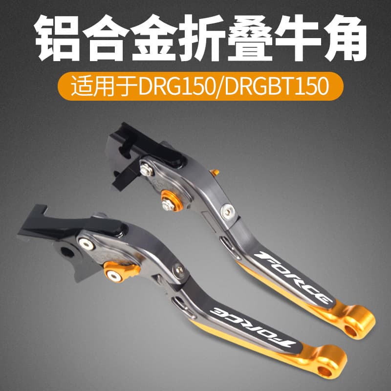 SYM DRG150 Dragon Face DRGBT158 Dragon Beast Modified Brake Levers Handlebar Accessories
