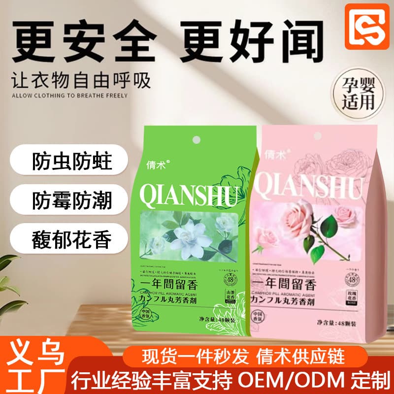 Floral-scented wardrobe camphor pills for mold prevention, odor removal, moisture-proof, household natural insect and moth repellent, cockroach balls for eliminating bad smells.