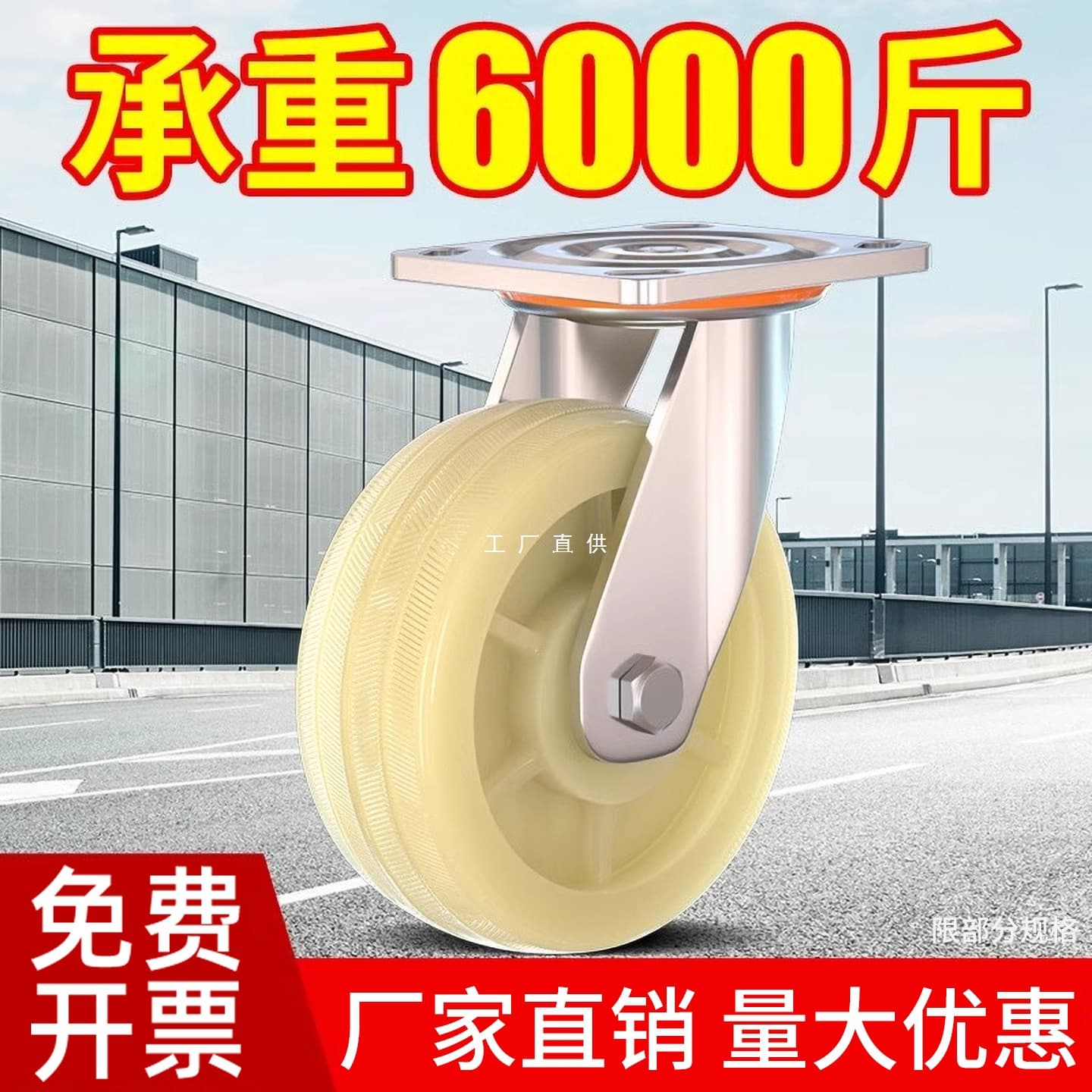 Heavy-Duty Swivel Casters Nylon Wheels for Hand Trucks, Industrial Directional Load-Bearing Wheels