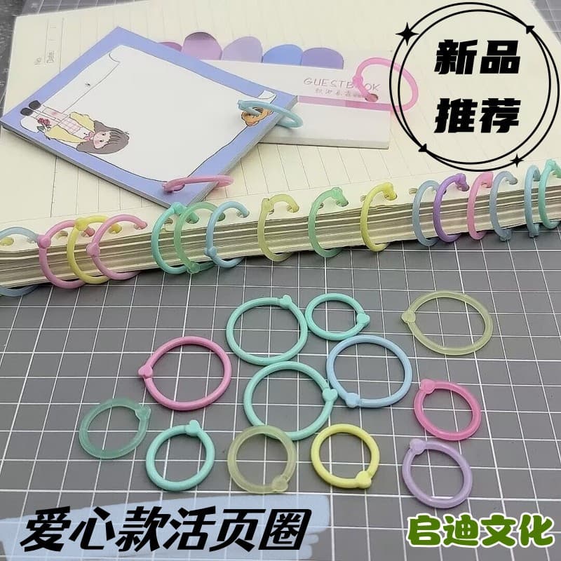 Factory direct sales of creative heart-shaped colored binding rings, plastic buckles, book rings, and loose-leaf rings.