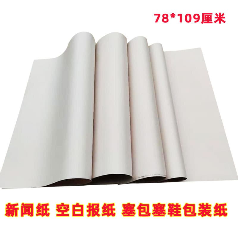 Large newsprint blank newspaper wrapping paper for seedling cultivation, calligraphy, shoe stuffing, clothing wrapping, practice paper, and filling