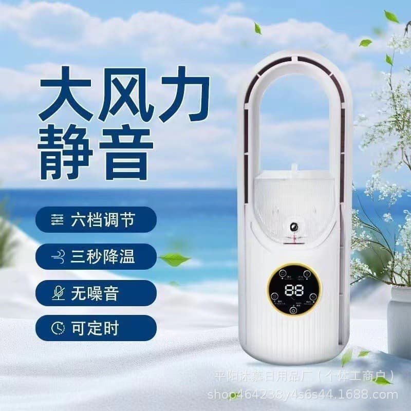 Cross-border Bladeless Cooling Fan, USB Air Conditioner Fan for Home Dormitory, Misting Water Cooling Humidifier Desktop Fan