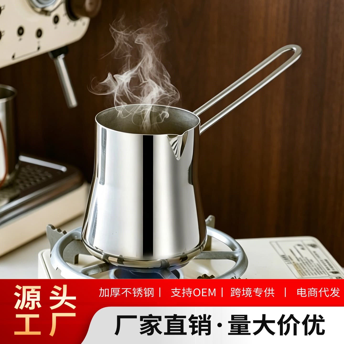 Cross-border stainless steel coffee pot Turkish coffee cup long steel handle thickened stainless steel latte art cup hot milk cup