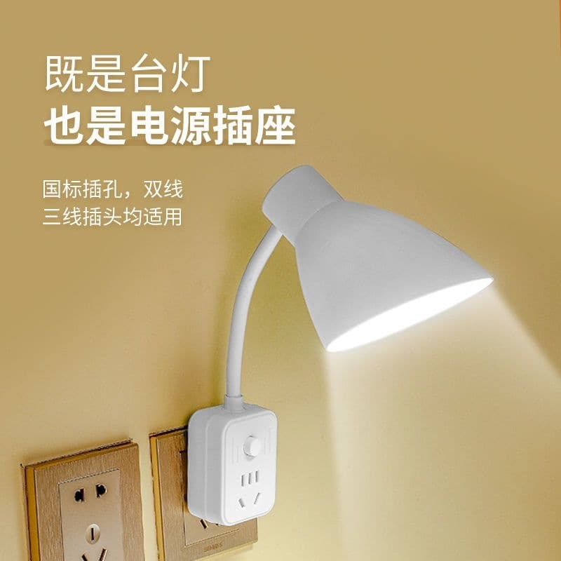 Bedroom Night Light with Switch LED Energy-Saving Dormitory Bedside Plug-in Socket Light Sleep Eye-Care Wall Light Home ZM
