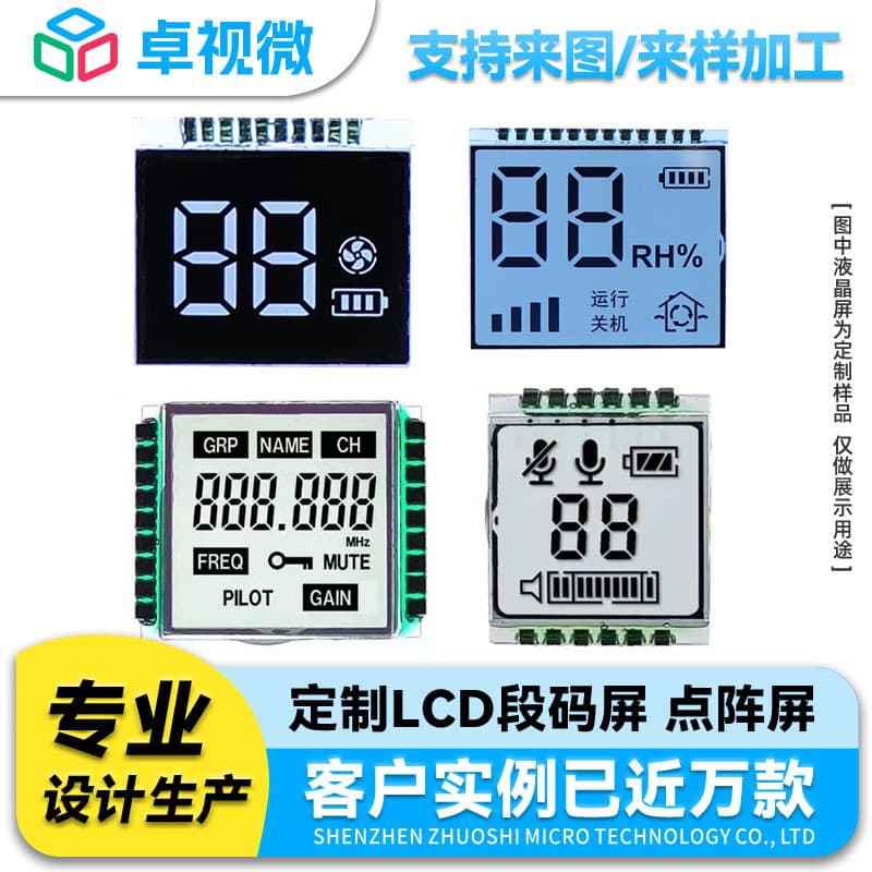 Manufacturer Development Prototyping Broken Screen High and Low Temperature Resistant TN White Background Black Characters VA Color LCD Segment Liquid Crystal Screen Design