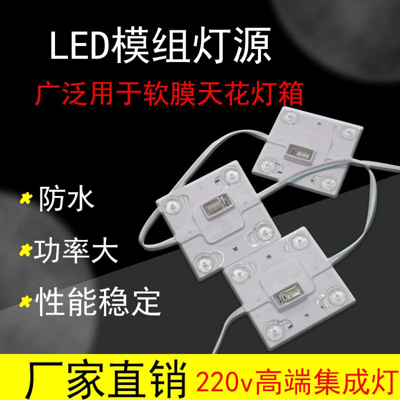 220V High Voltage Blockchain Light Rainproof High Voltage Block 1W Soft Film Light Box Single Light Cuttable Chain Light Light Box Light Source