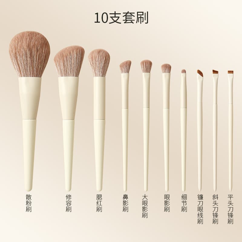 New milky white 10-piece cloud porcelain makeup brush set tool zero beauty brush Cheng Shian recommends eye shadow brush