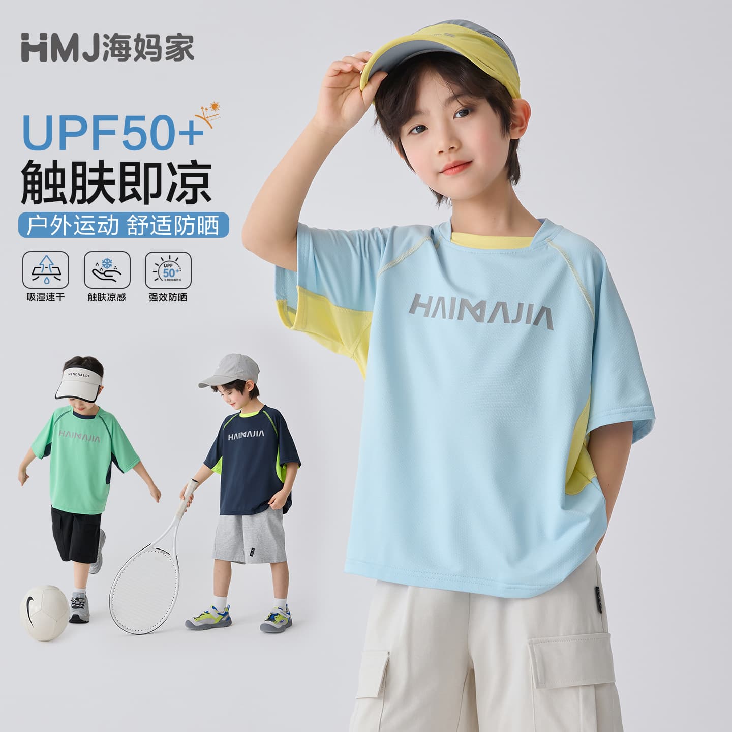 Haima's 2026 Summer New Boys' Antibacterial Cooling Short Sleeve T-Shirt Thin Summer Top Kids Fashion