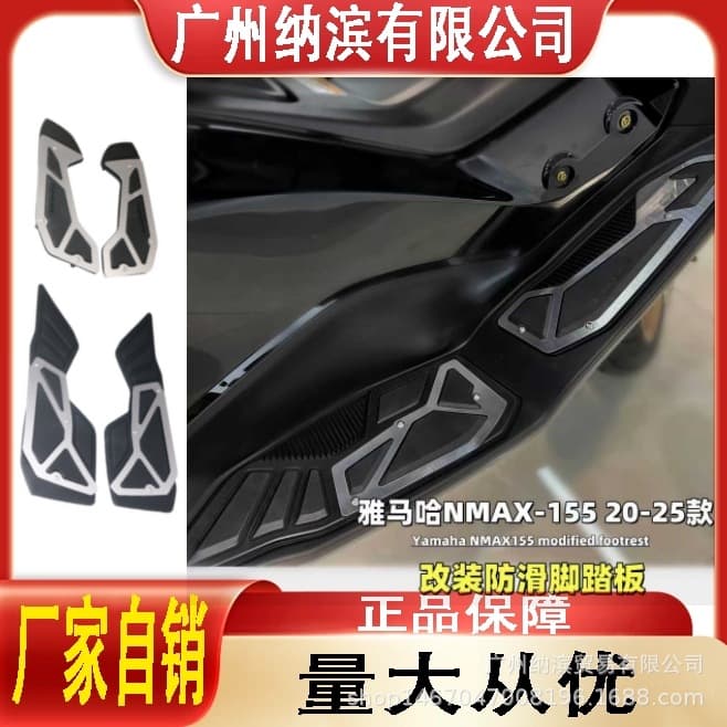 For Yamaha NMAX125 150 155 2020-2025 Modified Aluminum Foot Pedal Footrest Mat