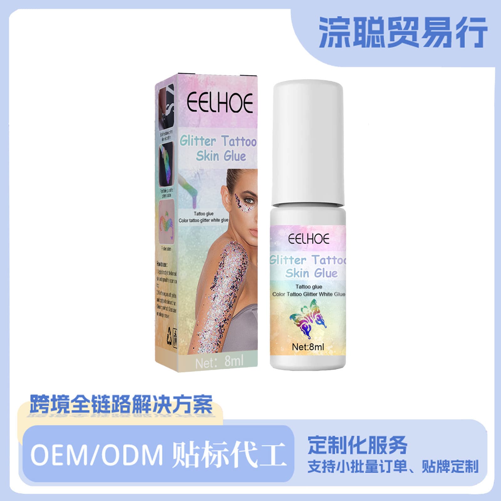 EELHOE Glitter Tattoo Skin Glue Face Body Painting Eye Makeup Sparkle Skin Glitter Tattoo Adhesive