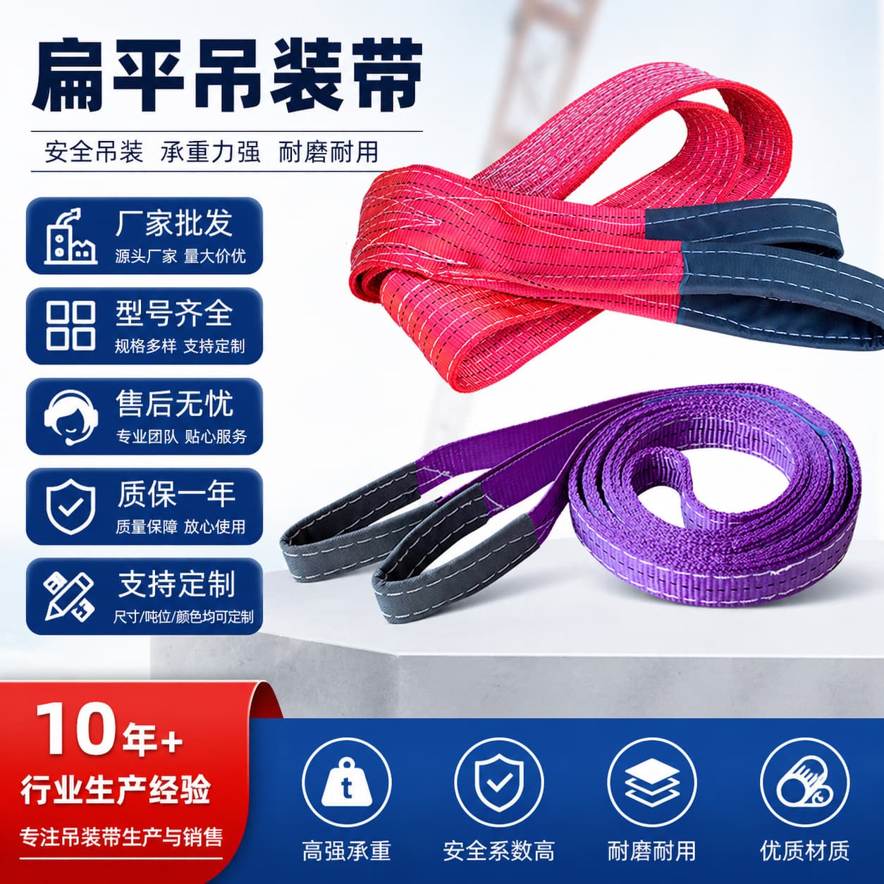 National Standard Lifting Slings, Lifting Straps, Industrial Lifting Equipment, Crane Towing Straps, Flat Webbing Straps 3t 5t 10 Tons