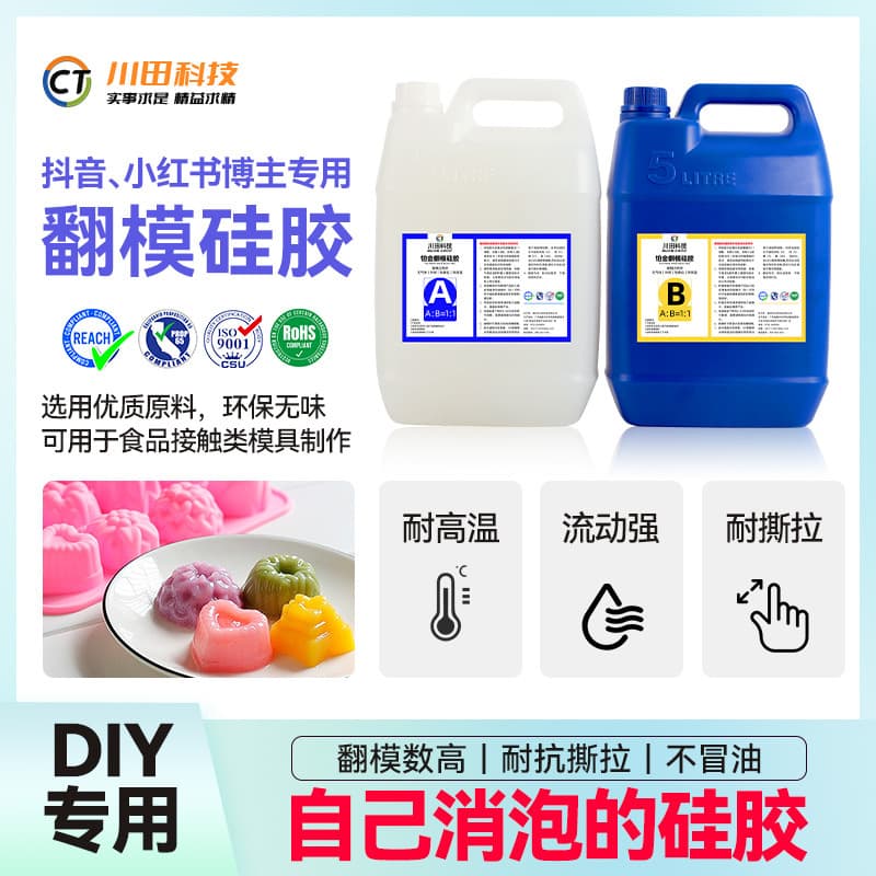 Translucent Platinum Curing Silicone Liquid Mold Making Material AB Glue High Strength Hot Pot Base Vertical Shape