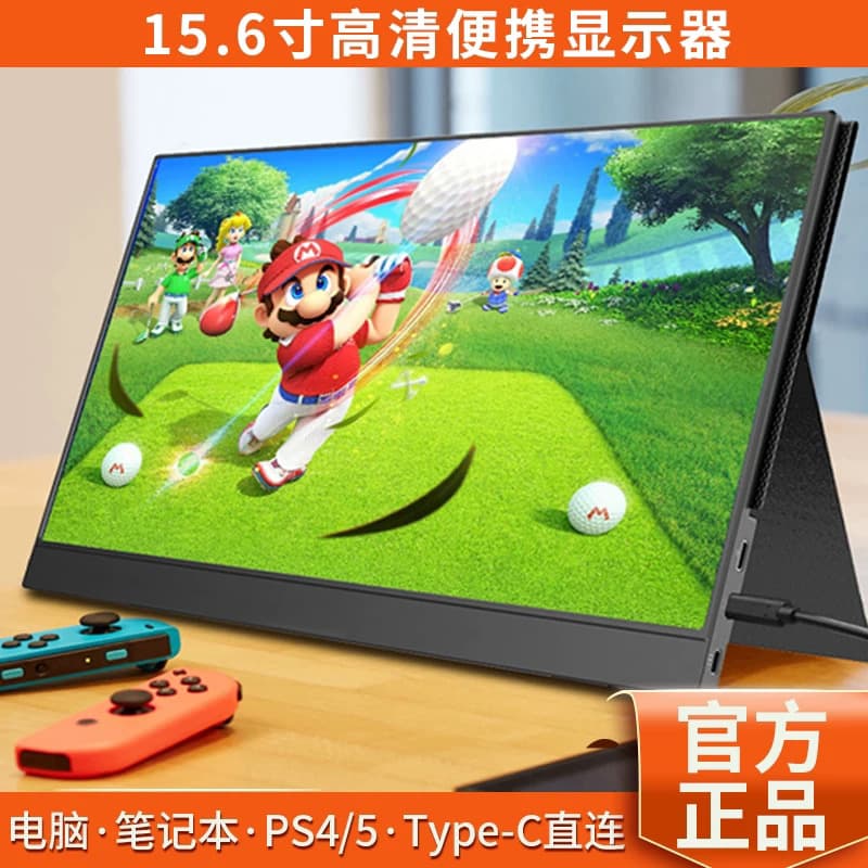 Portable Monitor 15.6 Inch Portable Screen 14 Inch Laptop Expansion Secondary Screen Switch External Touch Screen