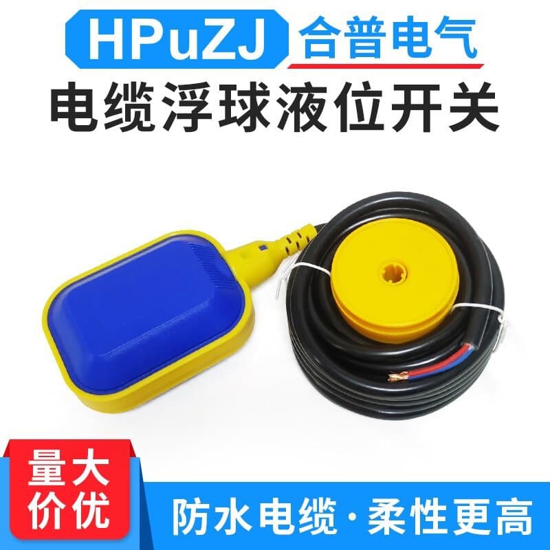Cable-type float switch, water level switch, float level controller, water pump float switch, float switch