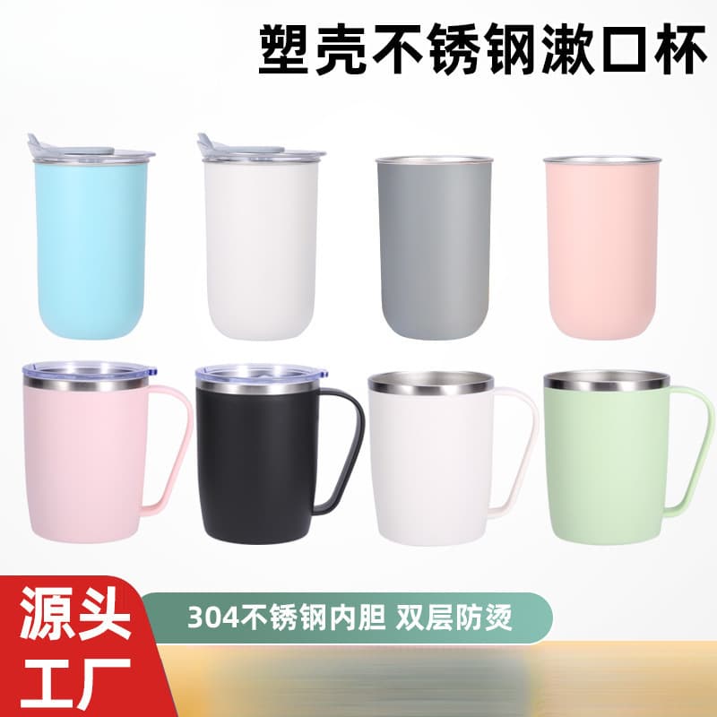 Department store 300ml stainless steel mouthwash cup milk cup double-layer coffee cup children's water cup wash cup toothbrush cup cylinder