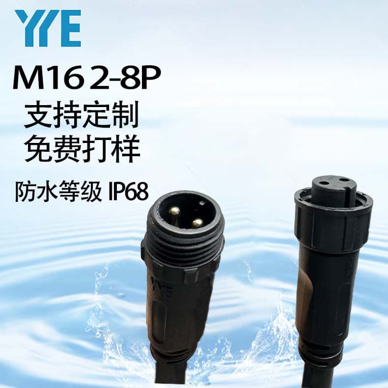New M16 Waterproof Connector 2P-8P Multi-Pin Male-Female Pair, Customizable, Stable Output, IP68 Rated