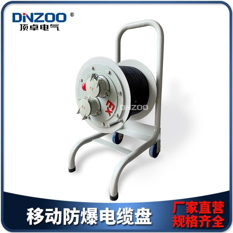 Explosion-proof portable cable reel, waterproof and dustproof carbon steel winding reel, 3*2.5/16A/220V portable socket, 30 meters.