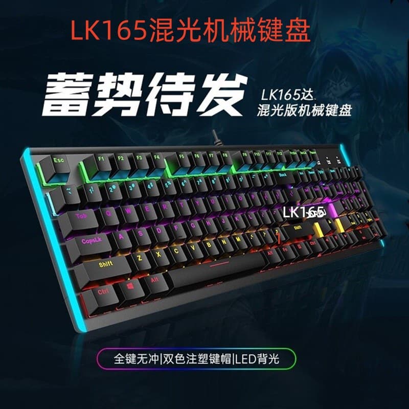 Mechanical LK165 Keyboard Blue Switch 104-Key Wired Gaming for LOL and PUBG, White Mixed Light