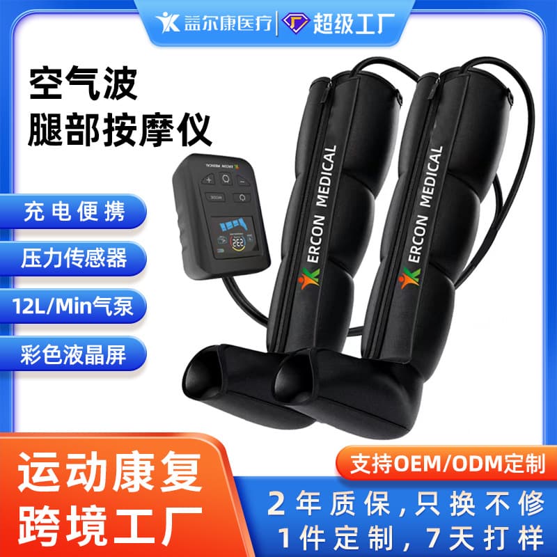Cross-border 4-chamber air wave leg massager, full-leg home exercise recovery long pressure massager, customizable