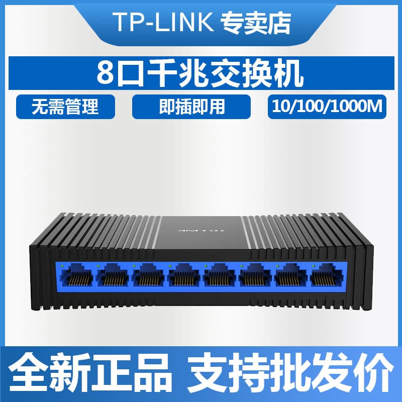 TP-LINK TL-SG1008+ 8-Port Gigabit Switch Plastic Case High-Speed 1000M Network Monitoring Splitter