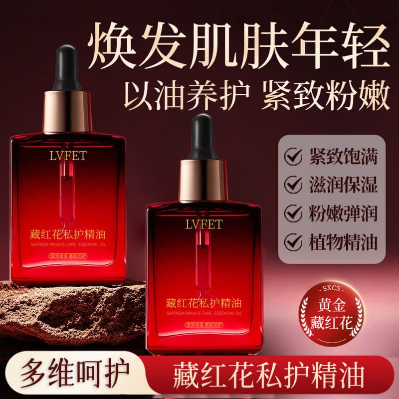 Lufei saffron personal care essential oil uses oil to nourish, firm, moisturize and moisturize. The plant massage essence oil manufacturer distributes it on behalf of the manufacturer.