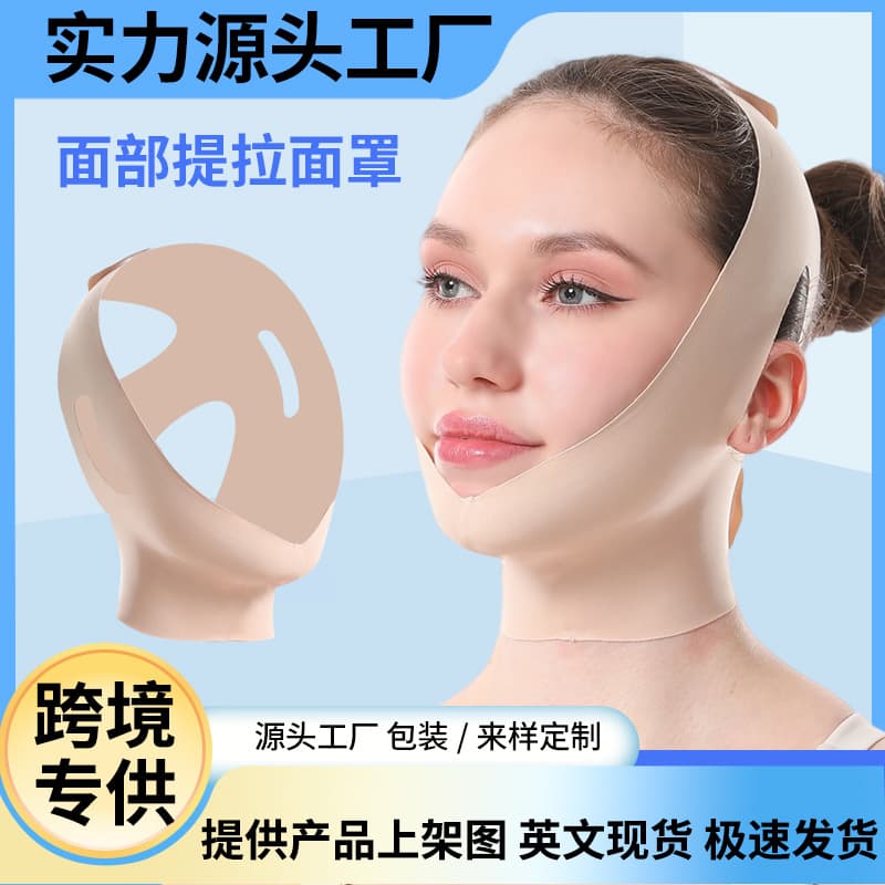 2025 Cross-border New Extended Facial Physical Firming Contour Small V-Line Nasolabial Folds Face Lifting Sleep Mask