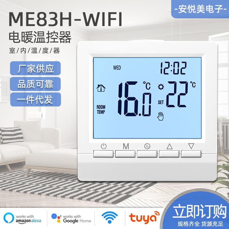 Tuya WiFi Thermostat Smart Controller for Electric Floor Heating, Water Floor Heating, and Wall-Hung Boiler