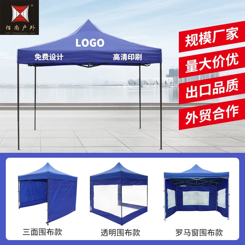 Advertising Tent 3x3 Outdoor Shade Tent Folding Four-Corner Tent Exhibition Event Tent with Logo Printing