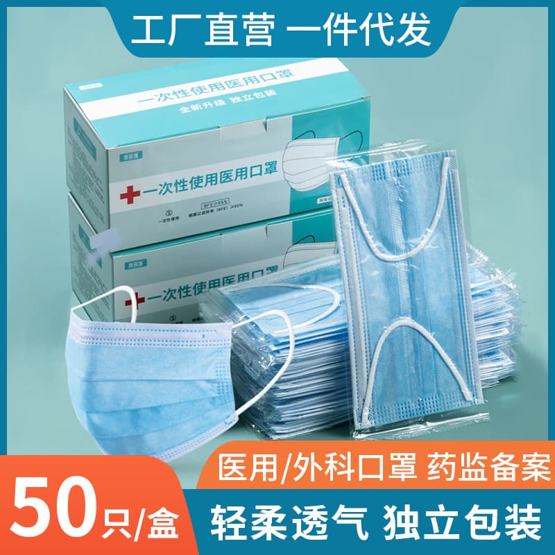 Kangmingya Disposable Medical Masks, Individually Packaged Three-Layer Protection Melt-Blown Fabric Medical Masks Factory Wholesale