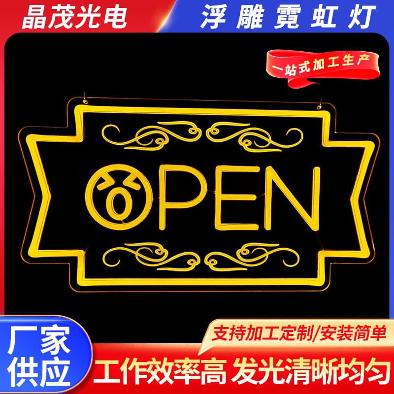Bas-relief neon light e-sports room setup birthday party bar decoration ambient lighting