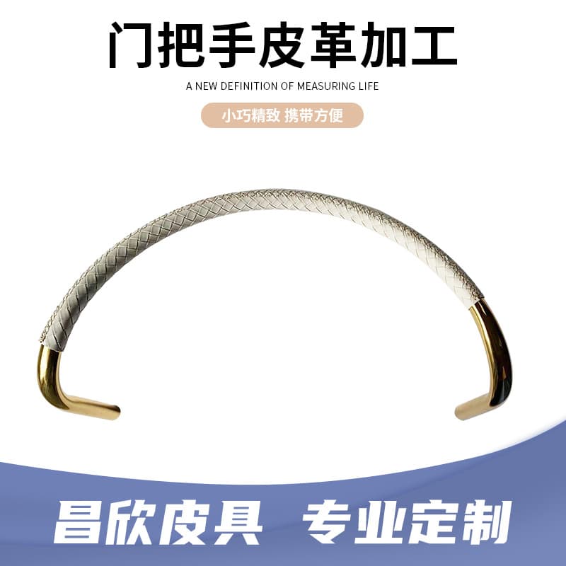 Leather processing for home furnishing bags, leather processing for door handles, hand-stitched leather door pulls.
