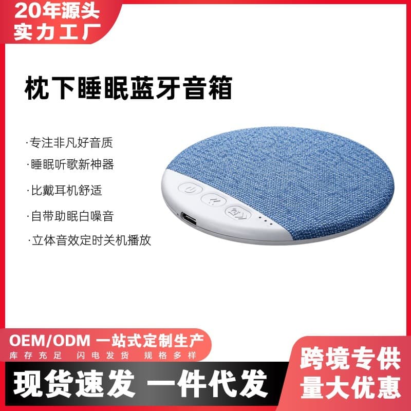 Pillow Speaker Under Pillow Sound Butterfly Bluetooth Speaker Timer Sleep White Noise Ultra-Thin Mini Portable Bluetooth Speaker