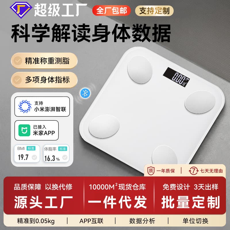 Body Scale Home Use Precision Electronic Scale Small Body Fat Scale Weight Loss Human Weighing Scale Connected to Mi Home APP