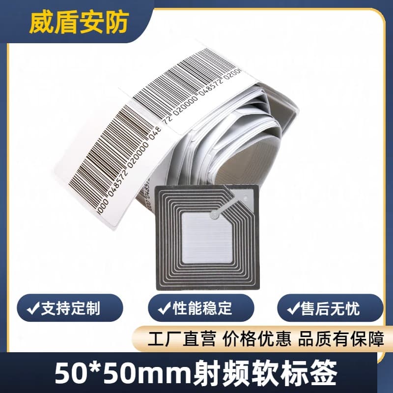 RF radio frequency anti-theft label 50*50 blank/barcode soft label RF system general commodity anti-theft special software