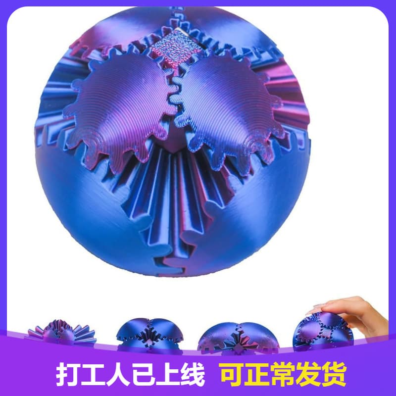 3D Printed Gear Ball - Cross-Border Hot Selling Stress Relief Ball, Rotating Ball, Movable Fun Integrated Gear Ball